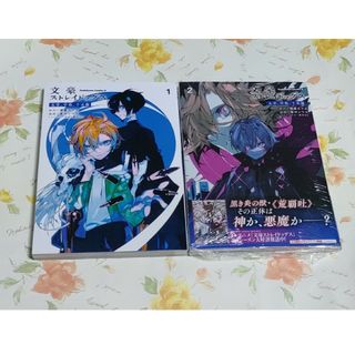 カドカワショテン(角川書店)の【1101】文豪ストレイドッグス 全巻(青年漫画)