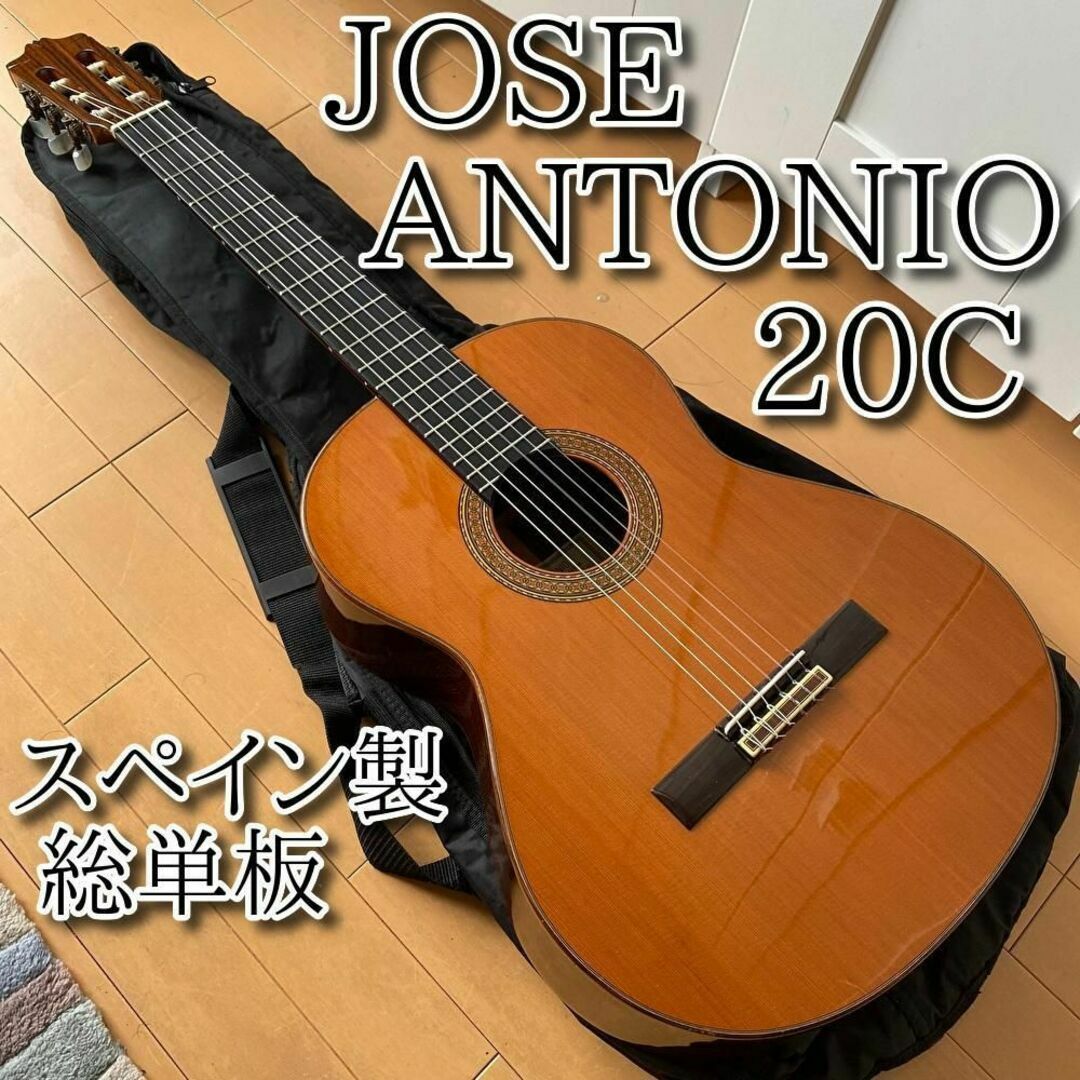 【名器・美品】スペイン製 総単板 JOSE ANTONIO 20-C 表板杉