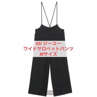 ジーユー(GU)の値下げ★GU サロペットワイドパンツ(サロペット/オーバーオール)