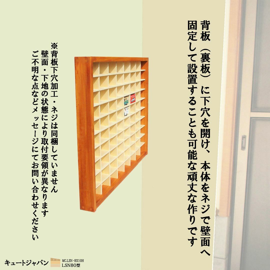トミカケース 80マス(8×10マス)アクリル障子なし メープル色塗装 日本製