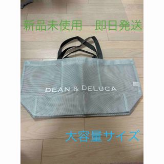 ディーンアンドデルーカ(DEAN & DELUCA)のDEAN&DELUCA 大容量サイズ　トートバッグ　メッシュ　グリーン(トートバッグ)