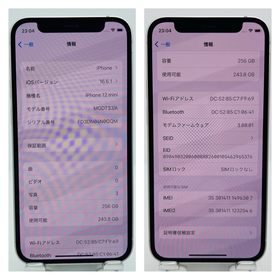 A 新品電池　iPhone 12 mini ホワイト 256 GB SIMフリー