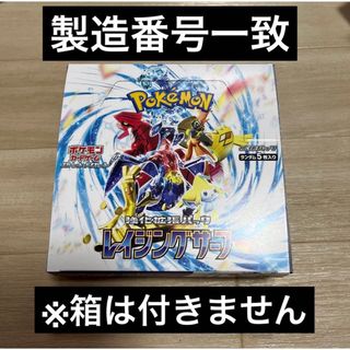 ポケモンカード レイジングサーフ 箱無し 1BOX 30パック