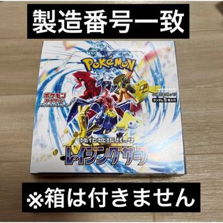 封入率同じ　ポケモンカードゲーム　レイジングサーフ　1BOX　30パック