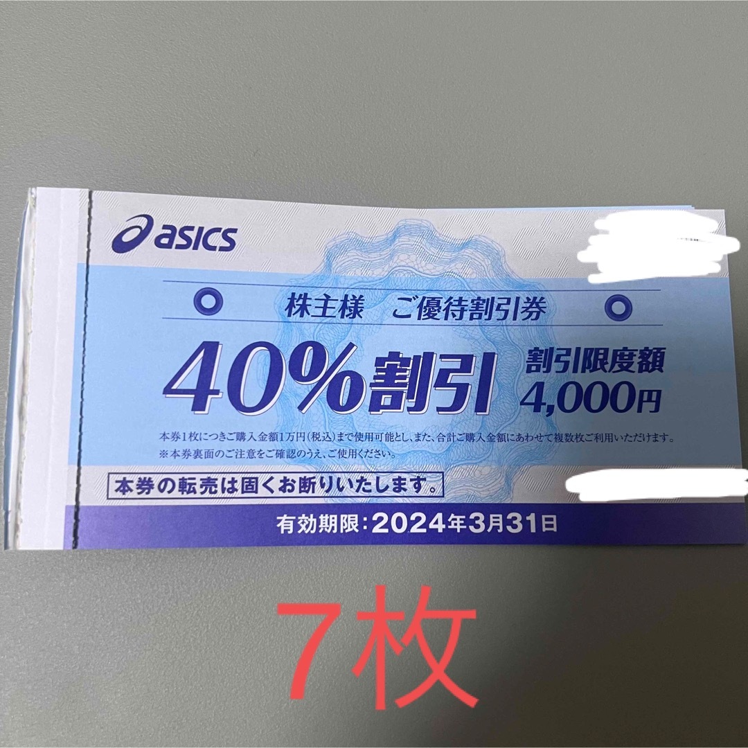 asics - asics アシックス 株主優待券 40%の通販 by B|アシックスなら