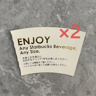 スターバックスコーヒー(Starbucks Coffee)のスターバックス ドリンクチケット 2枚(フード/ドリンク券)