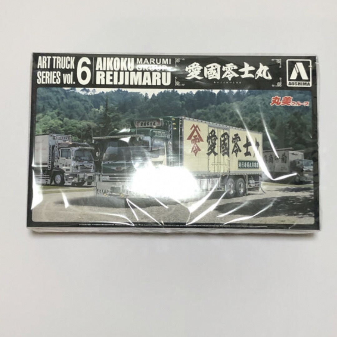 売り尽くし価格 アオシマ1/32プラモデル アートトラックシリーズ 愛國