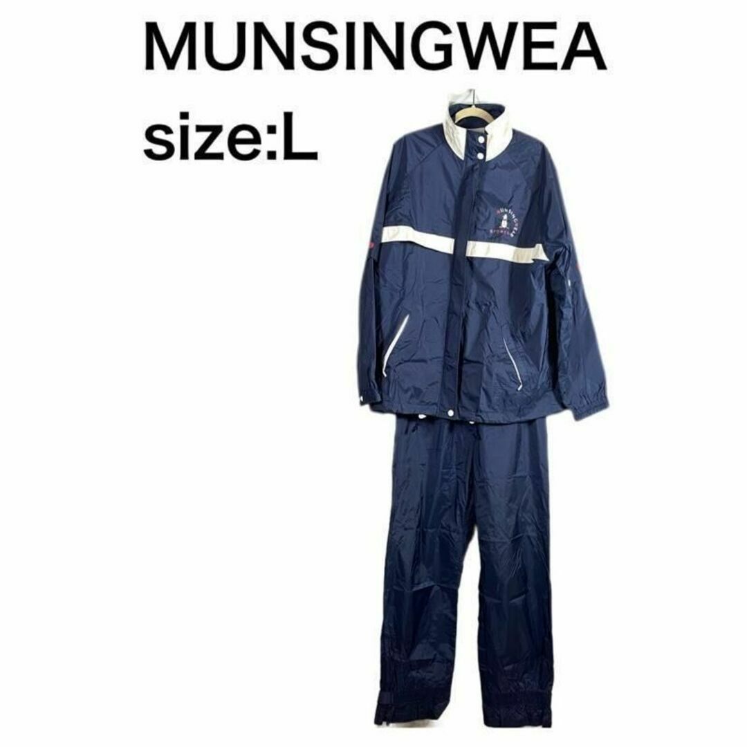 MUNSINGWEAR マンシングウェア レインウェア　サイズL　収納袋付き