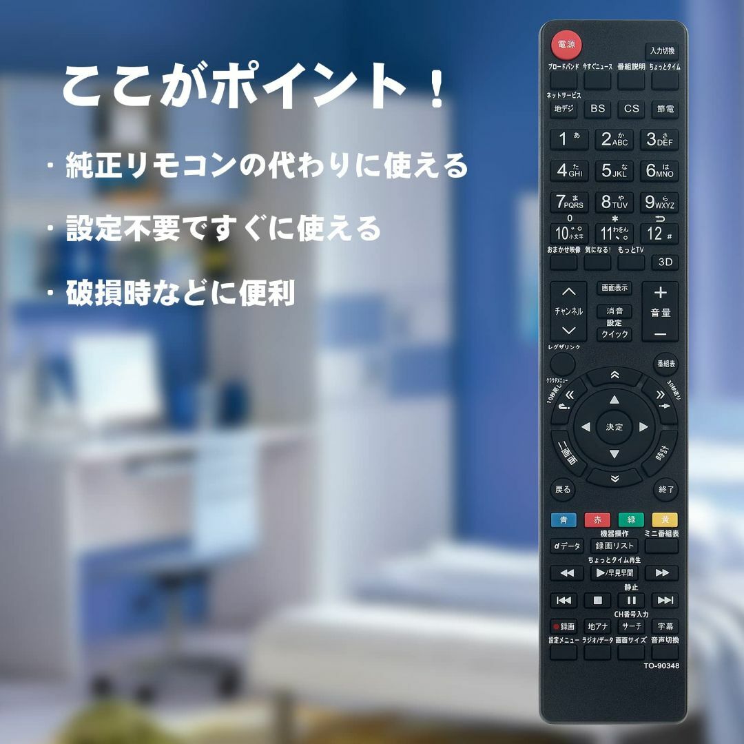 特価商品】AULCMEET テレビ用リモコン fit for 東芝液晶テレビ の通販