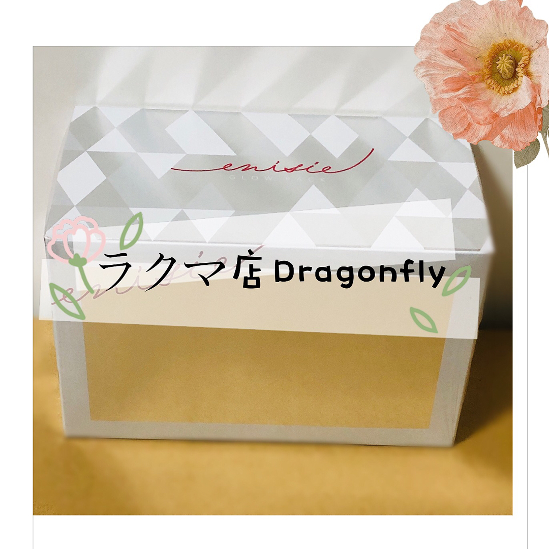 新品 エニシーグローパック1箱10回分☘️箱無しの通販 by Dragonfly's