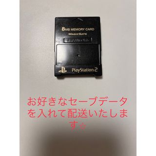 ソニー(SONY)のPS2 メモリーカード セーブデータ付き！(その他)