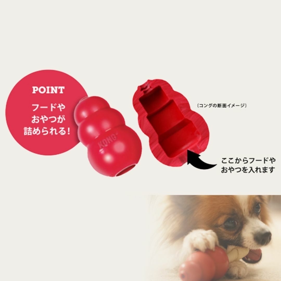 【Sサイズ 小型犬用】レッド コング KONG コングジャパン 犬用玩具 しつけ その他のペット用品(犬)の商品写真