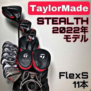 テーラーメイド(TaylorMade)のゴルフクラブセット テーラーメイド ステルス メンズ キャディバッグ【A】(クラブ)