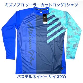 ミズノプロ(Mizuno Pro)の【ミズノプロ】 ソーラーカットロングTシャツXO 12JAAT83(ウェア)