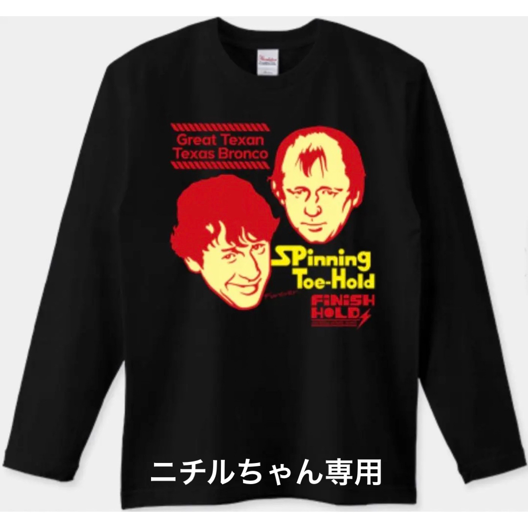 Printstar(プリントスター)のニチルちゃん専用　プロレス　ファンクス　黒　ロンT メンズのトップス(Tシャツ/カットソー(七分/長袖))の商品写真