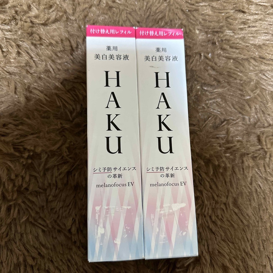 HAKU メラノフォーカスEV 美容液 45g 2本セット 未使用 未開封 - 美容液