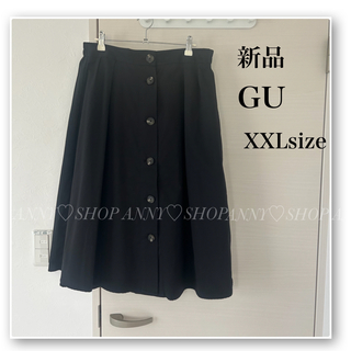 ジーユー(GU)のジーユー♡GU♡フロントボタンフレアスカート♡ブラック♡黒♡大きいサイズ♡XXL(ひざ丈スカート)