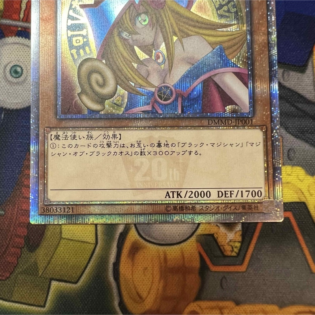 遊戯王 - 【特価】遊戯王 ブラックマジシャンガール 20thシク