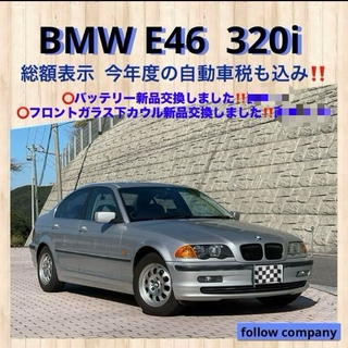 ビーエムダブリュー(BMW)の⭐️車検ロング‼️希少BMW E46 人気の前期 革 サンルーフ⭐️(車体)