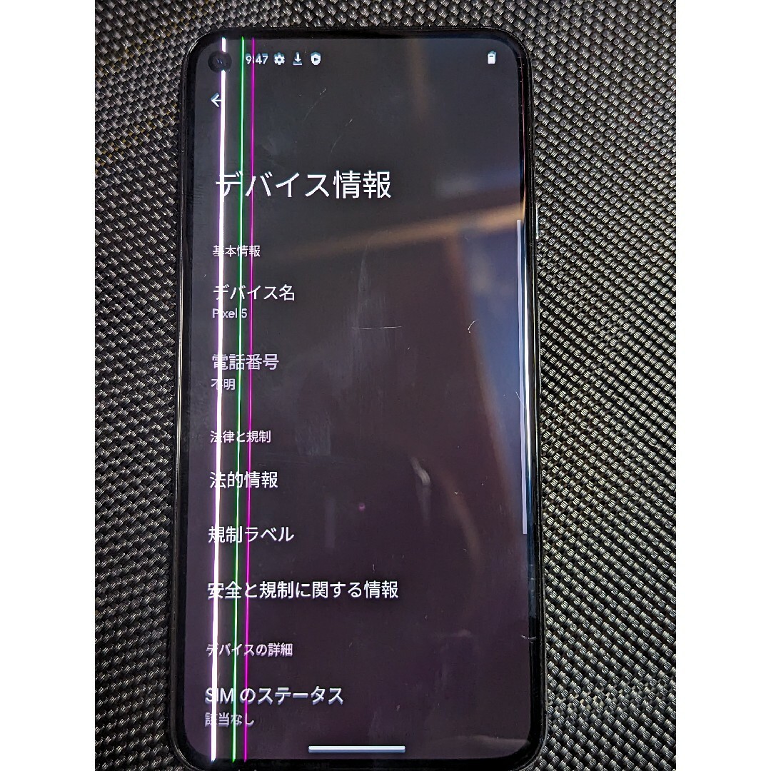 Google Pixel   Google Pixel 5 ジャストブラック  GB SIMフリーの