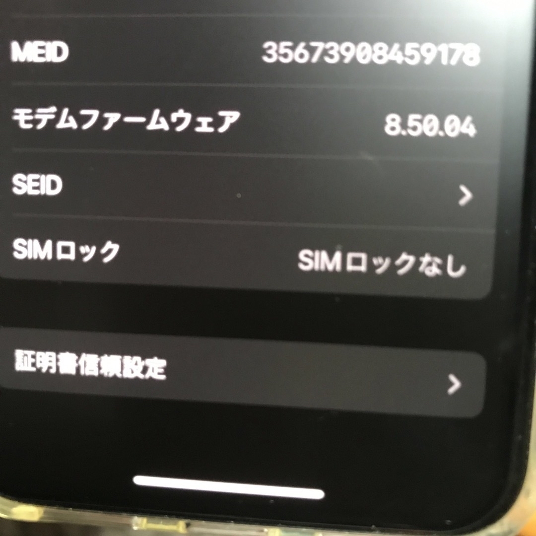 iPhoneX 64GB スペースグレイ 美品 simロック解除済み