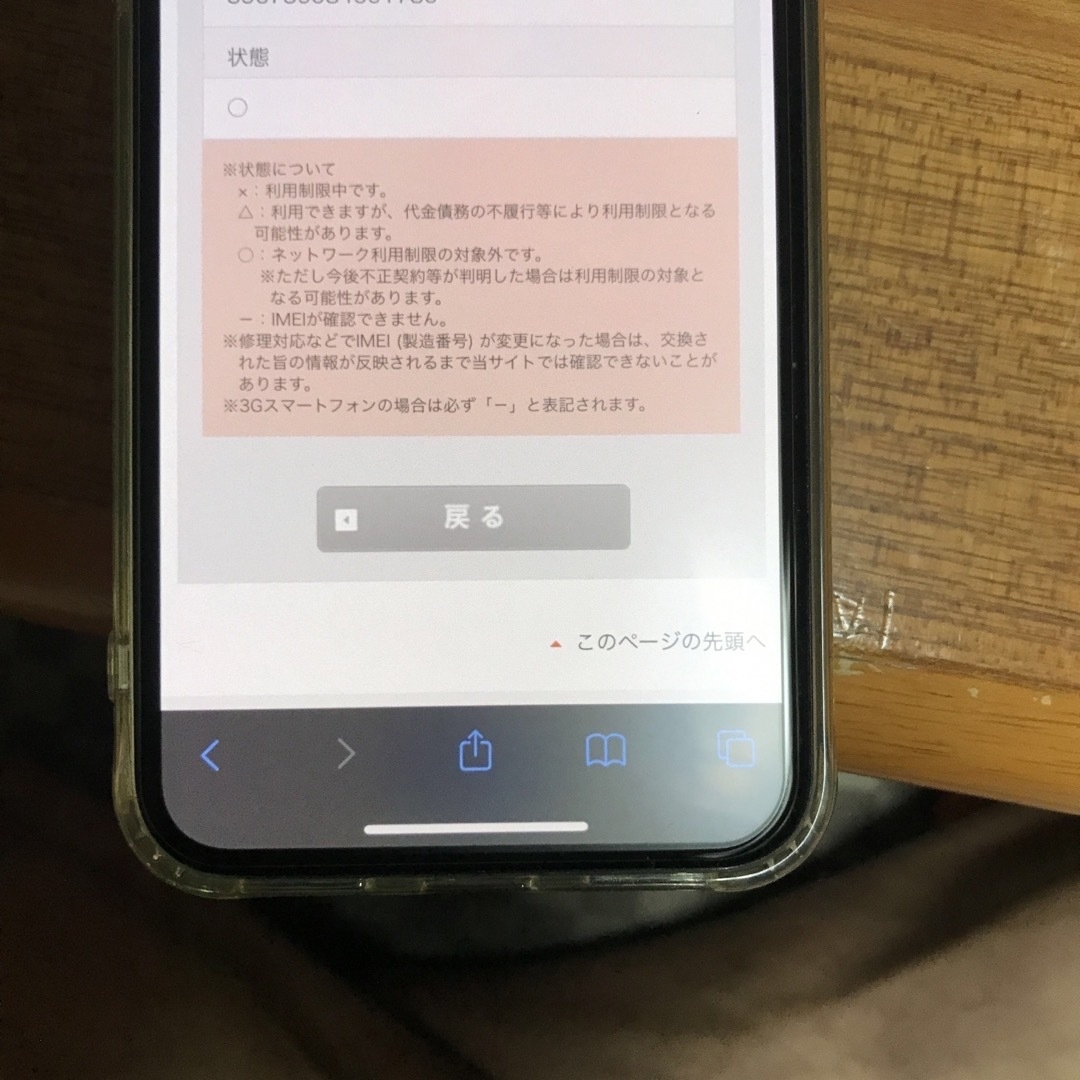 iPhoneX 64GB スペースグレイ 美品 simロック解除済み