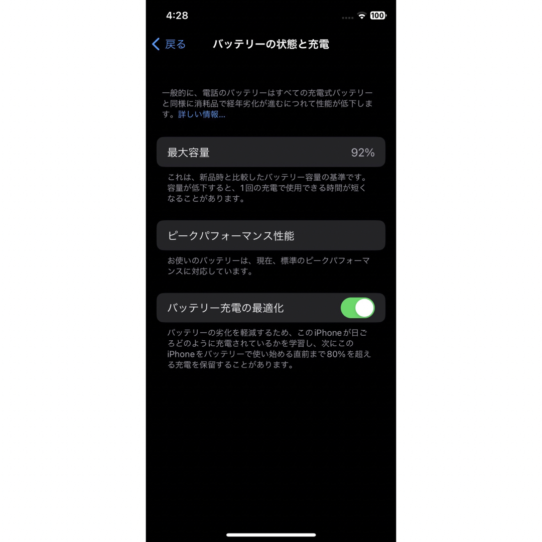 iPhoneX 64GB スペースグレイ 美品 simロック解除済み