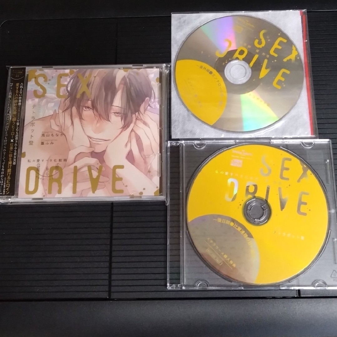 SEX DRIVE 私の愛すべき化粧師・黛愁悟　2店舗特典付CVテトラポット登 エンタメ/ホビーのCD(その他)の商品写真