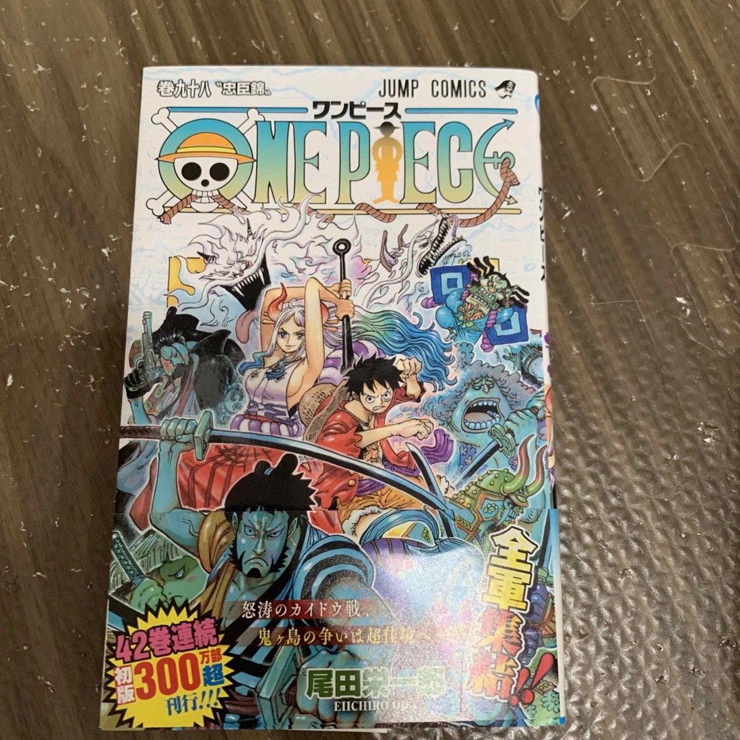 ONE PIECE ワンピース 第1巻〜第98巻