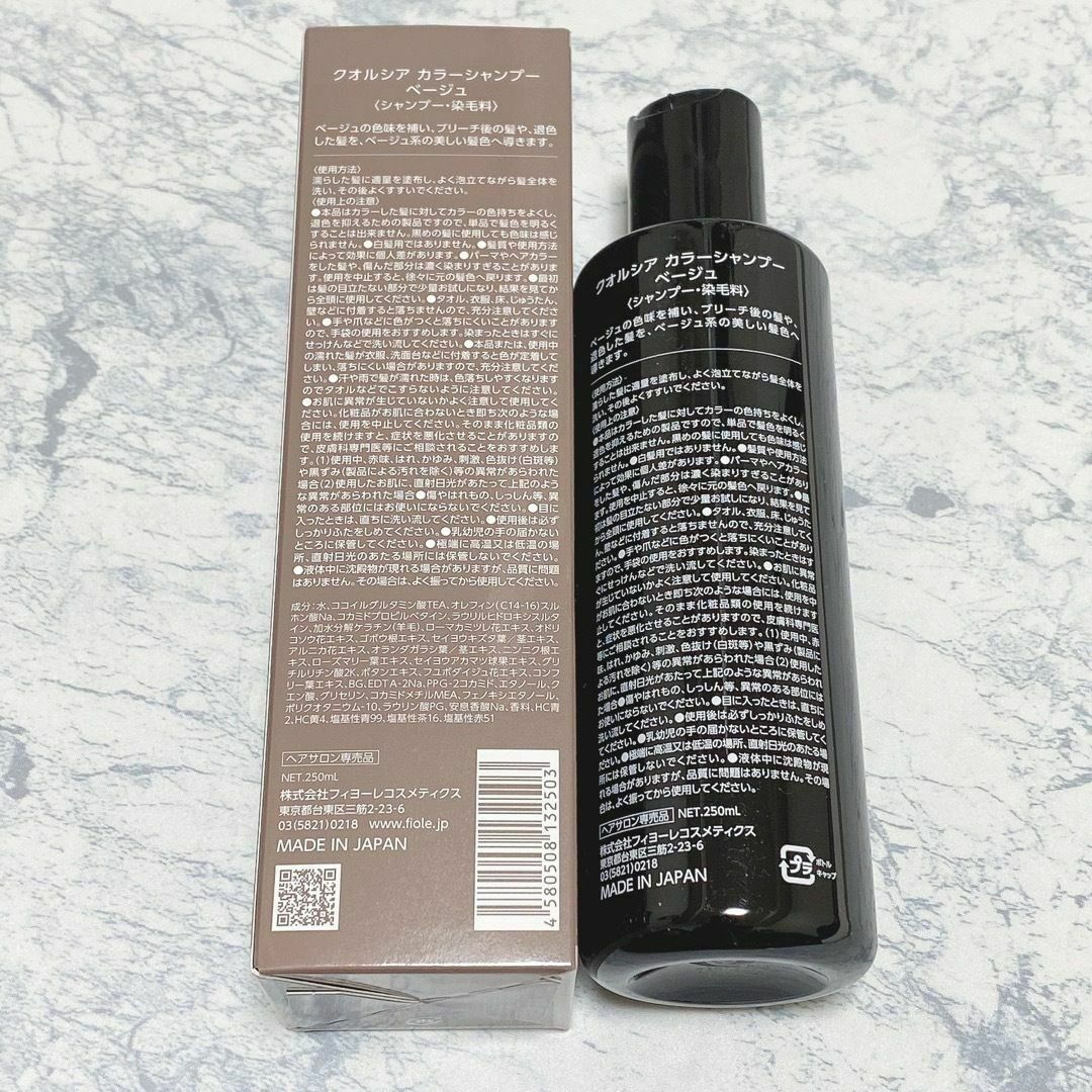 FIOLE(フィヨーレ)のフィヨーレ クオルシア カラーシャンプー ベージュ 250ml BEIGE 新色 コスメ/美容のヘアケア/スタイリング(シャンプー)の商品写真