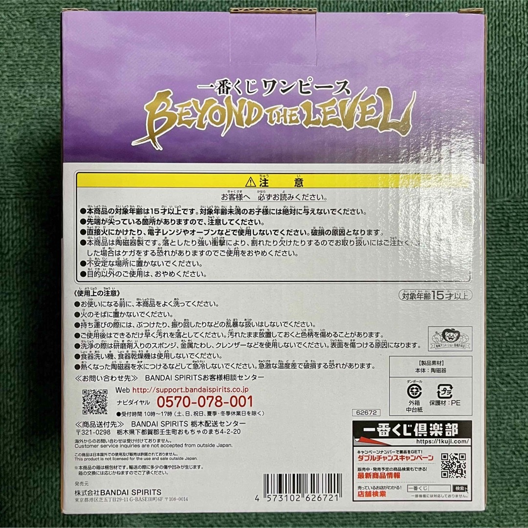 ONE PIECE(ワンピース)の新品　鬼ヶ島どんぶり　一番くじ エンタメ/ホビーのおもちゃ/ぬいぐるみ(キャラクターグッズ)の商品写真