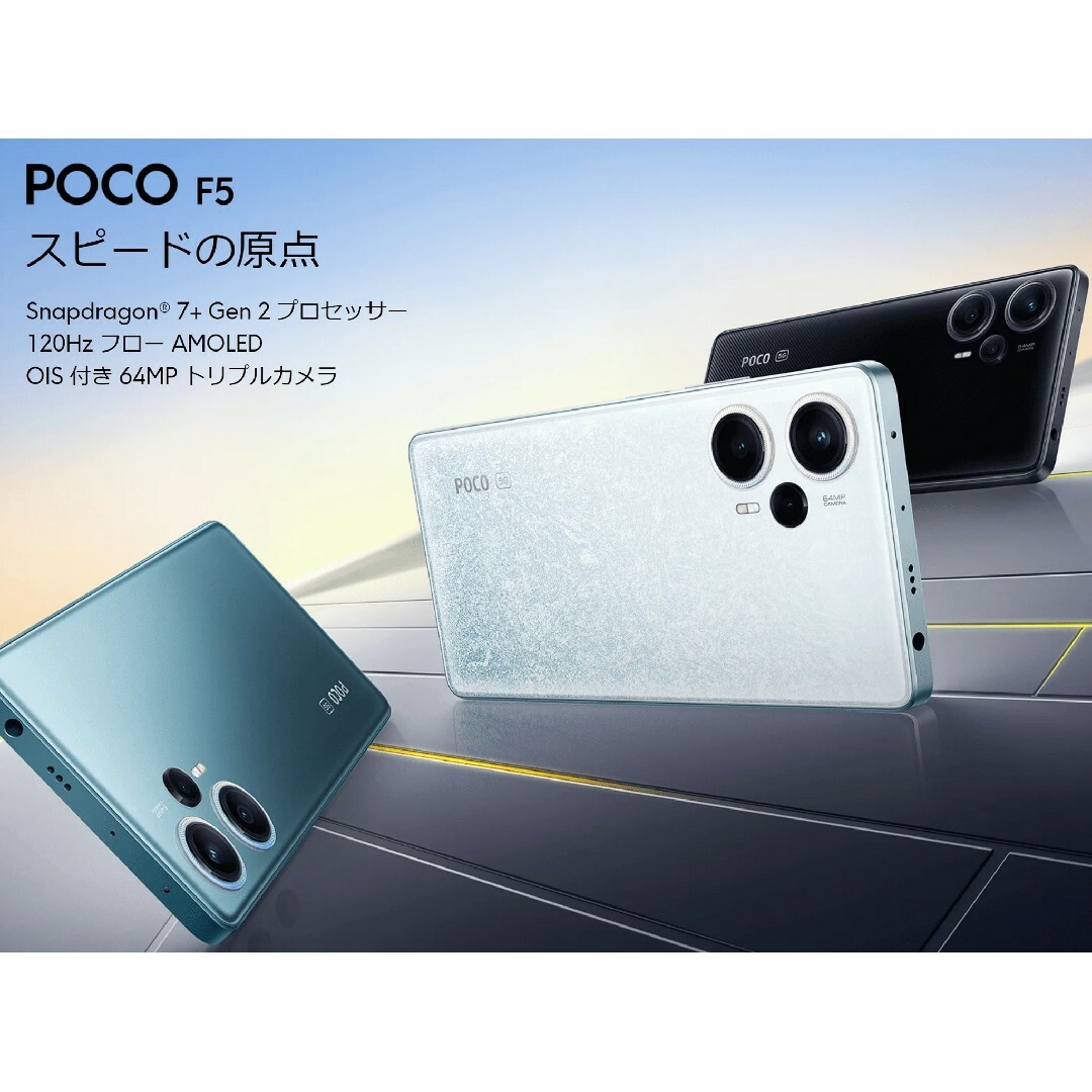 【新品未開封】 Redmi Note 12 Turbo 512G POCO F5