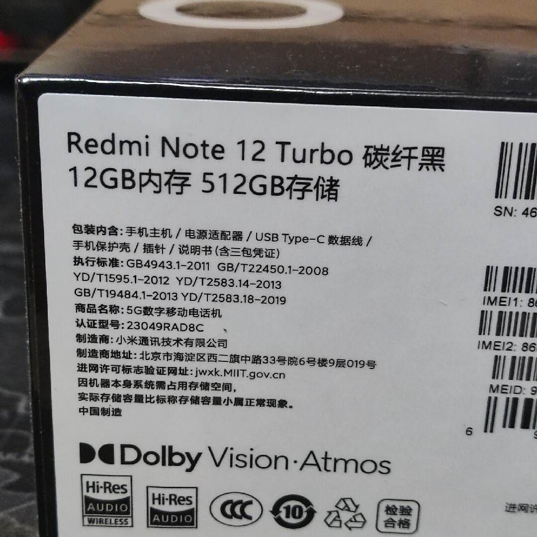 Xiaomi - 【新品未開封】 Redmi Note 12 Turbo 512G POCO F5の通販 by