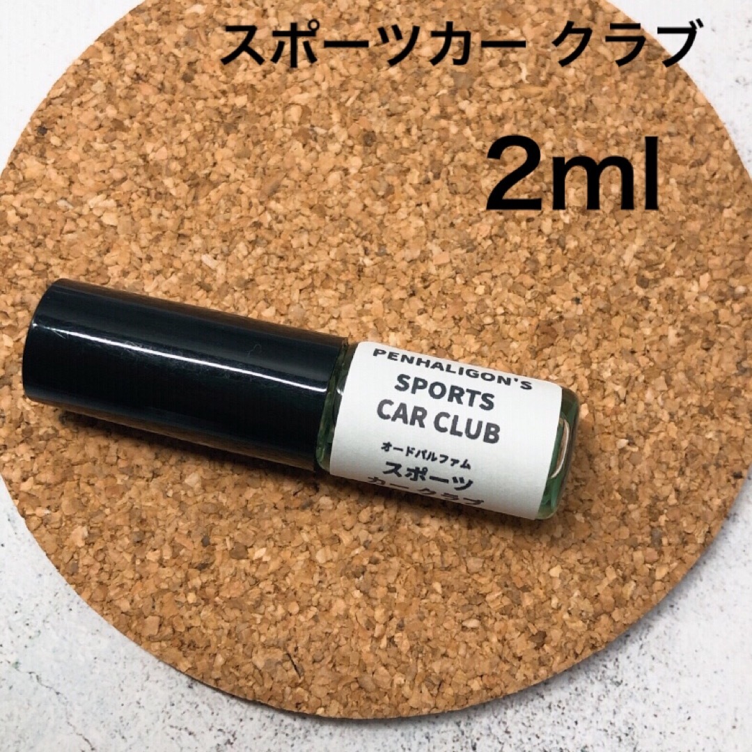 香水 ペンハリガン スポーツカー クラブ オードパルファム 2ml お試し  コスメ/美容の香水(香水(男性用))の商品写真