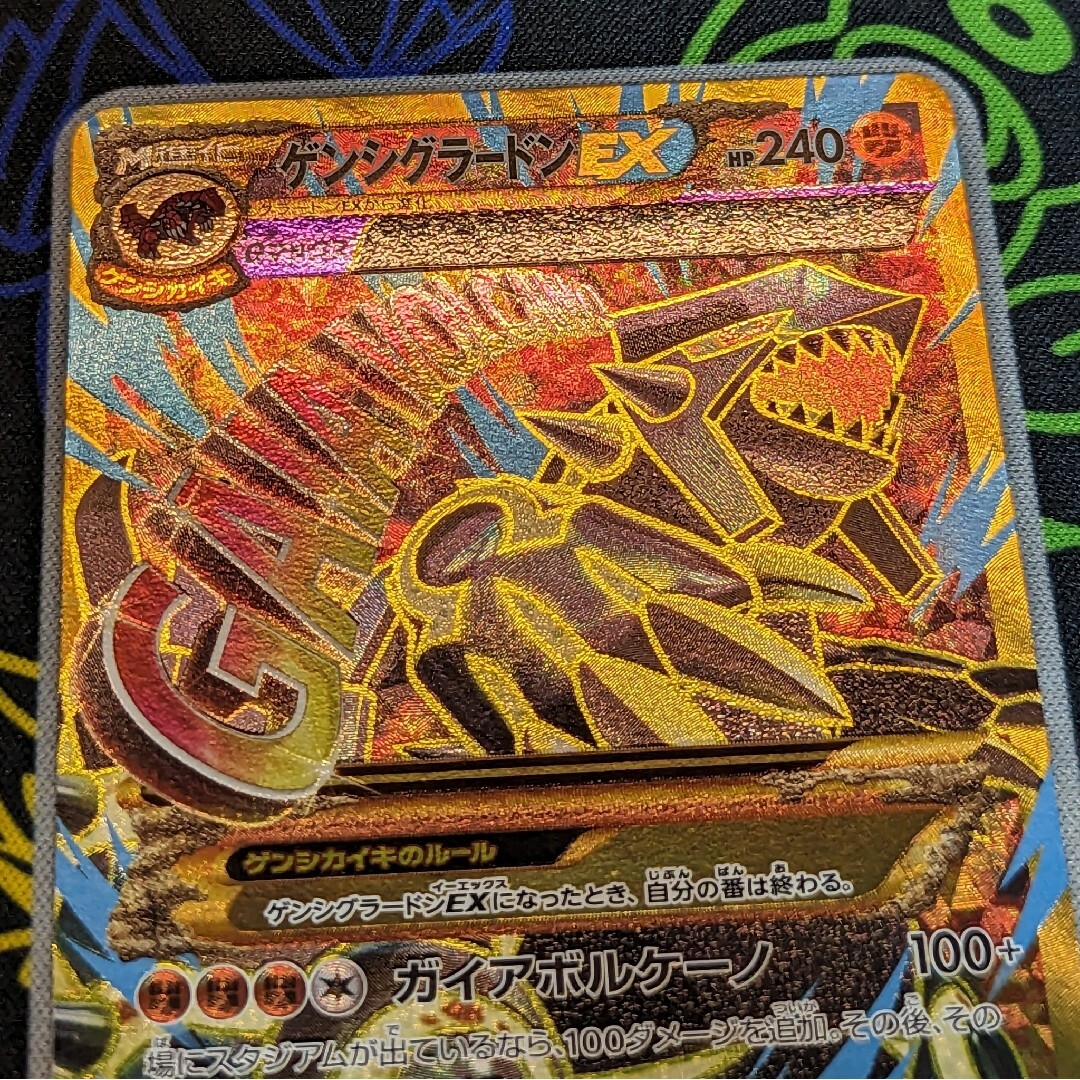 ポケモンカード ゲンシグラードンEX UR PSA10-