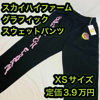 スカイハイファーム グラフィック スウェットパンツ ブラック XS ポーカーズ(その他)