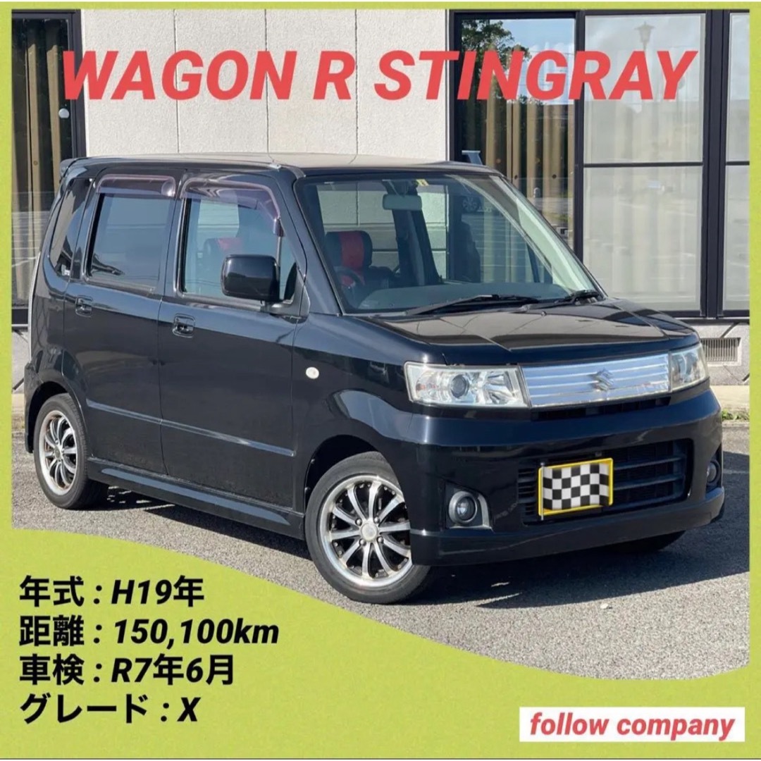 ⭐️SUZUKI ワゴンR‼️スティングレー高級シートカバー⭐️