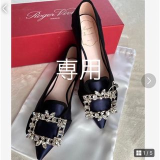 ロジェヴィヴィエ(ROGER VIVIER)の31日まで限定！新品未使用！ロジェヴィヴィエ　ビジューフラットシューズ(バレエシューズ)