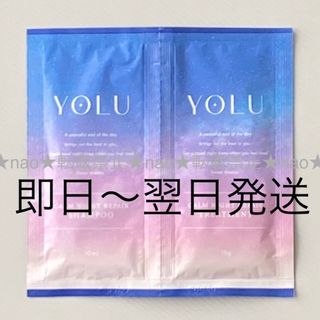 ヨル(YUL)の【1回分】YOLU（ヨル）/カームナイトリペアシャンプートライアル①(シャンプー/コンディショナーセット)