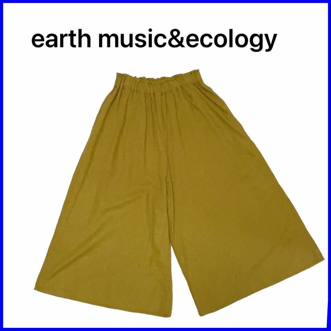 earth music & ecology(アースミュージックアンドエコロジー)のアースミュージックアンドエコロジー ガウチョパンツ ワイドパンツ 黄土色 F レディースのパンツ(カジュアルパンツ)の商品写真