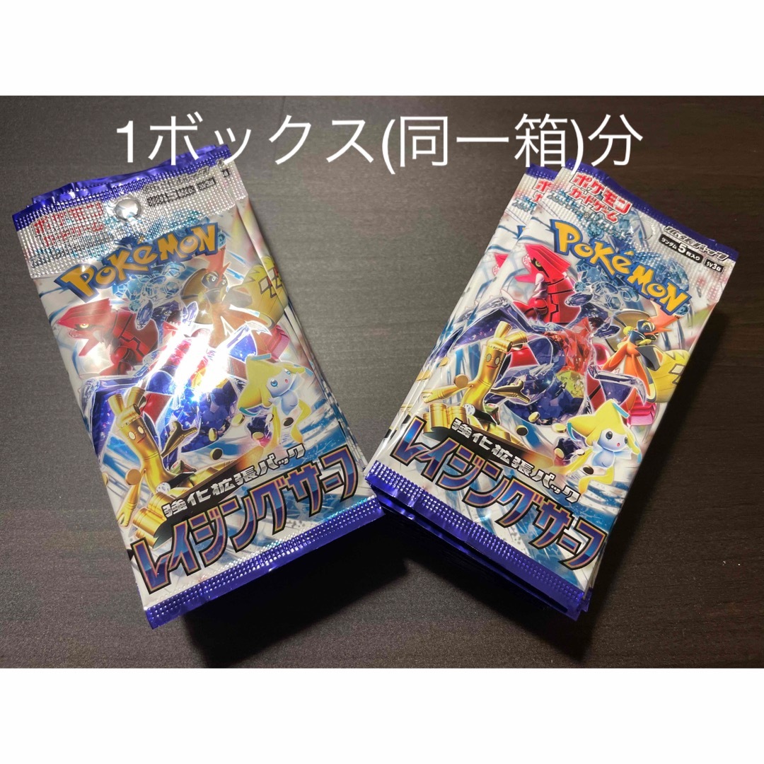 レイジングサーフ　1ボックス分　30パックセット　ポケモンカード