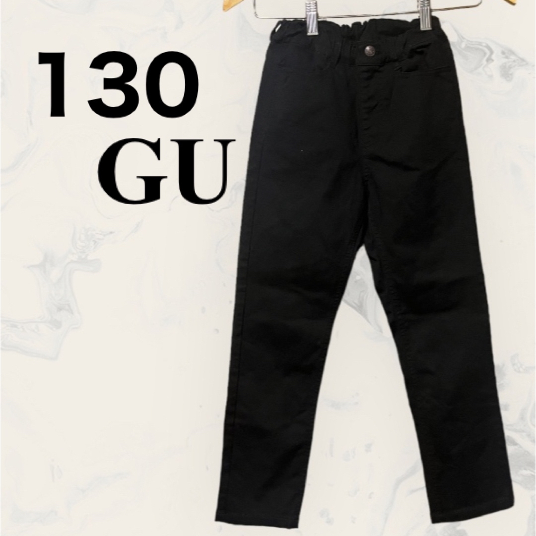 GU(ジーユー)の【130】　GU  黒　パンツ　ズボン　男の子 キッズ/ベビー/マタニティのキッズ服男の子用(90cm~)(パンツ/スパッツ)の商品写真
