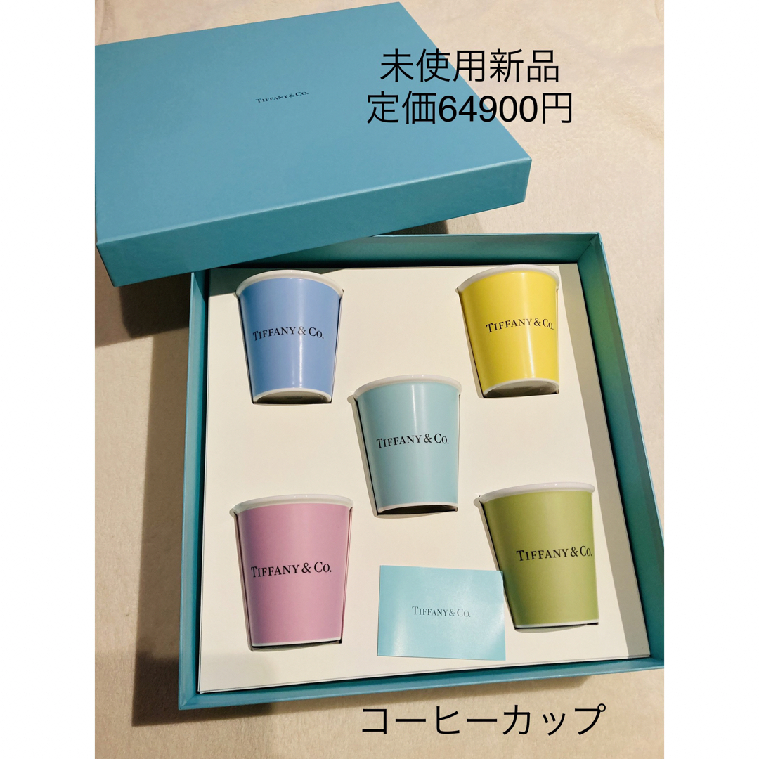 新品 ティファニー コーヒーカップ 5個セット カップ 食器 セット ...