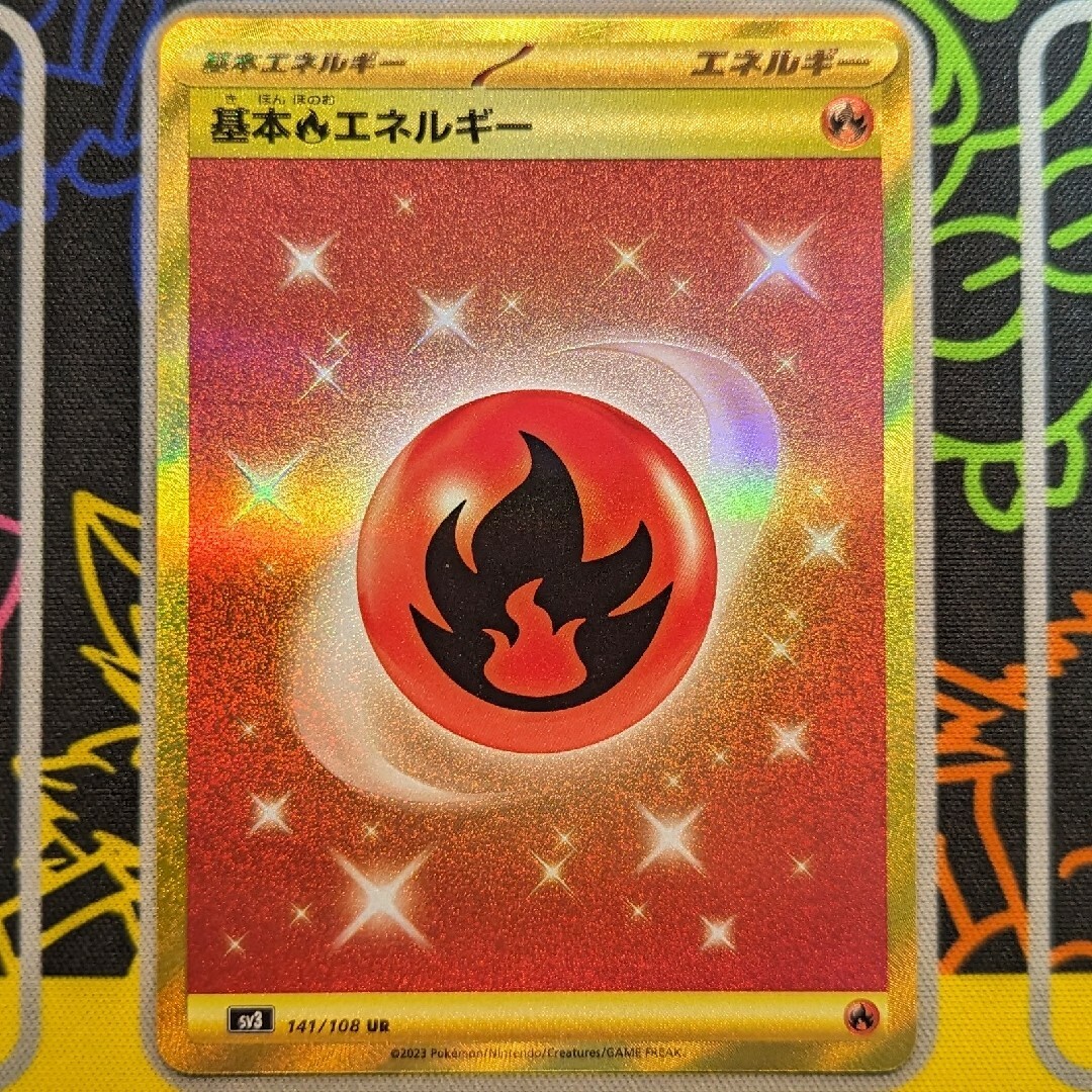 ポケモンカード炎エネルギーUR