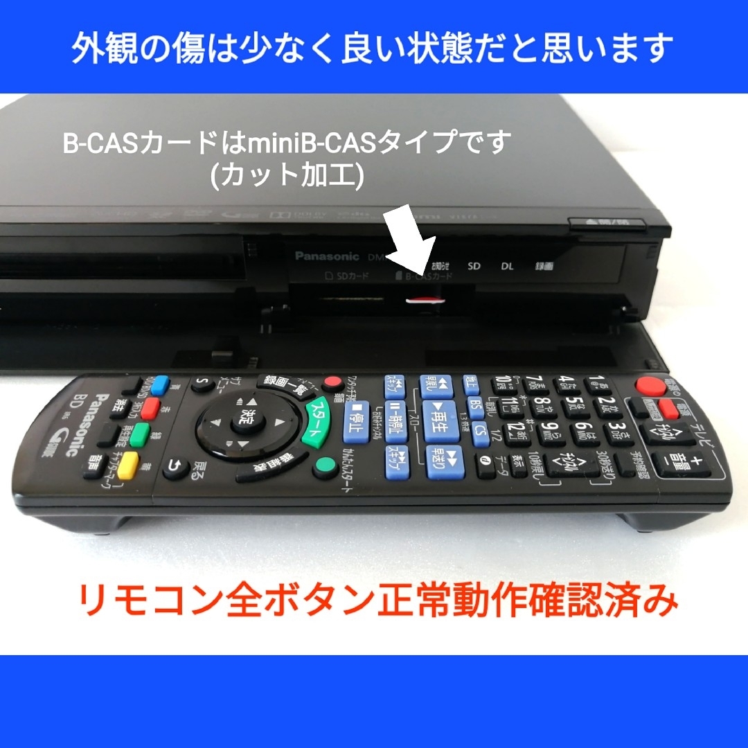 Panasonic ブルーレイレコーダー【DMR-BR130】◆HDD容量アップ