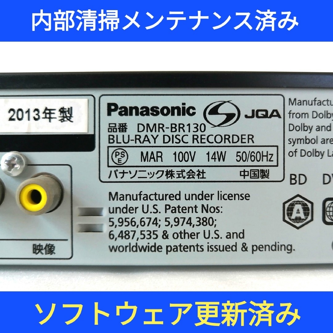 Panasonic(パナソニック)のPanasonic ブルーレイレコーダー【DMR-BR130】◆HDD容量アップ スマホ/家電/カメラのテレビ/映像機器(ブルーレイレコーダー)の商品写真