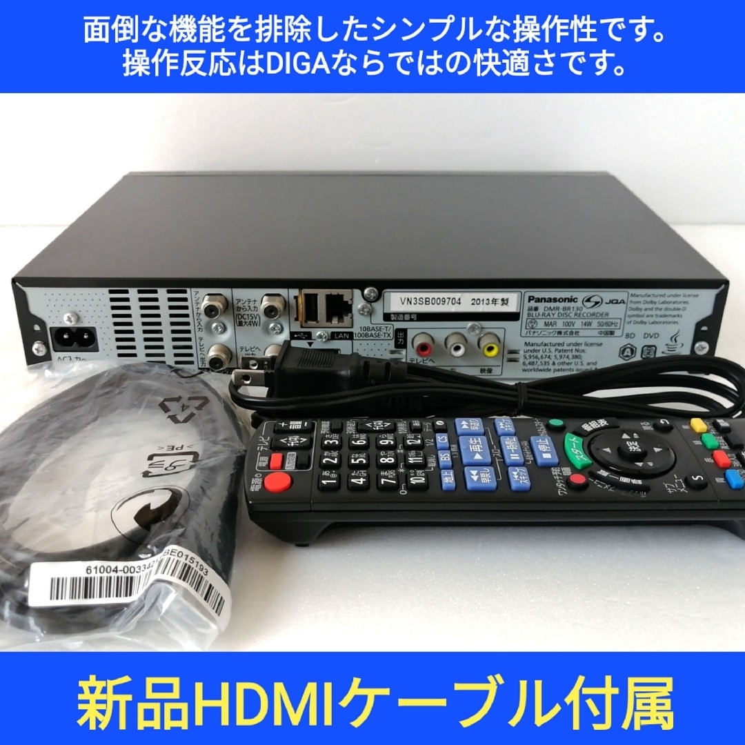 Panasonic - Panasonic ブルーレイレコーダー【DMR-BR130】◇HDD容量