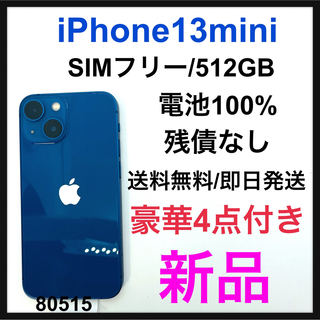 アイフォーン(iPhone)の新品　iPhone 13 mini ブルー 512 GB SIMフリー　本体(スマートフォン本体)