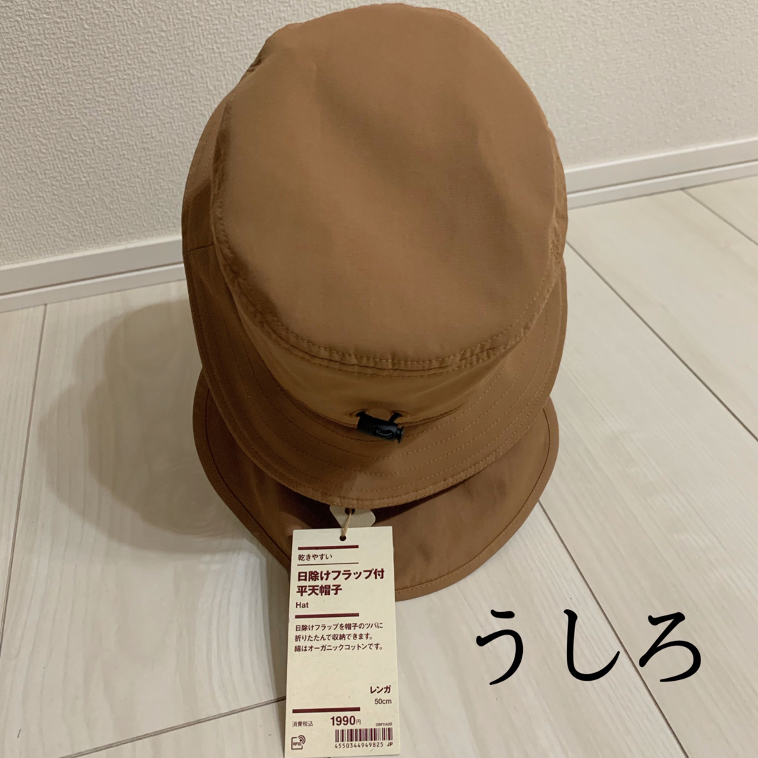 MUJI (無印良品)(ムジルシリョウヒン)の【新品】無印良品 キッズ帽子 50 日除け帽子 キッズ/ベビー/マタニティのこども用ファッション小物(帽子)の商品写真