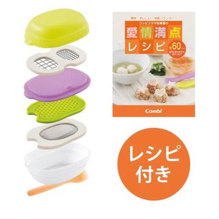 コンビ(combi)のコンビ　離乳食ナビゲート　調理セット(離乳食調理器具)